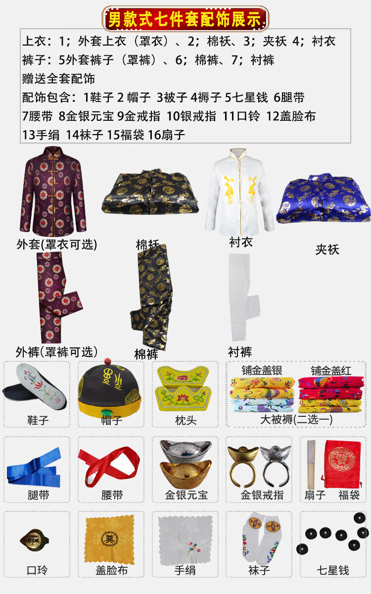 老人寿衣女全套老人家寿衣男女全套寿衣冲喜寿衣唐装七件套装去世衣服