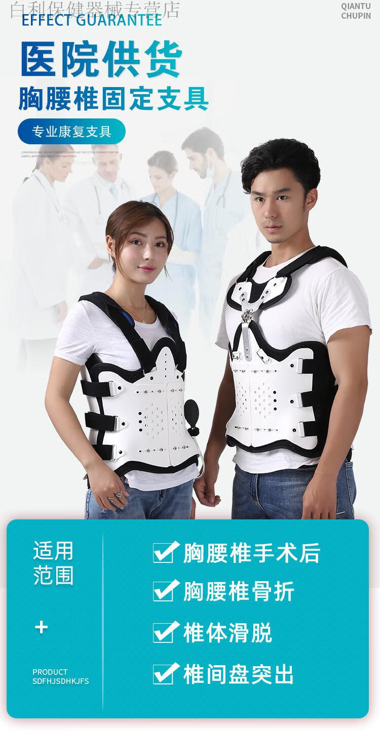 腰椎压缩性骨折支护具医用级胸腰椎术后固定支具支架腰椎压缩性骨折