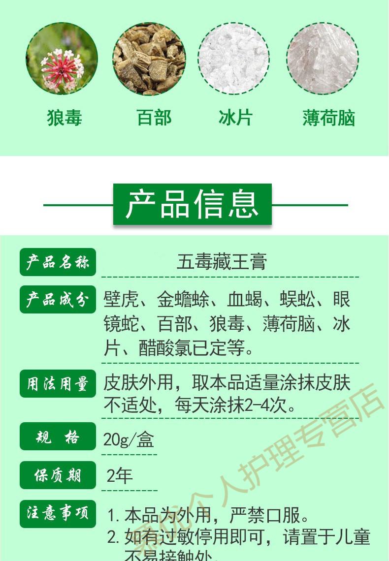 官方旗舰五毒藏王膏西域湿苗汗泡皮肤外用成人平硫磺软膏疥创大腿内侧