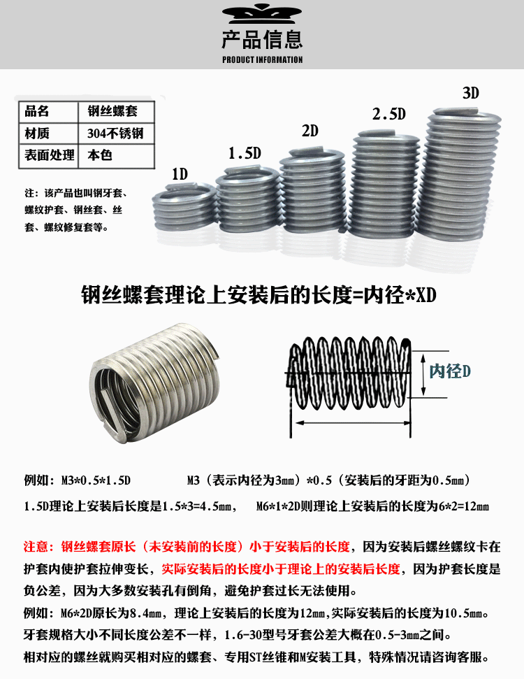 304不锈钢钢丝牙套螺纹保护套m3m4m5m6丝锥安装工具螺纹修补丝套 乳