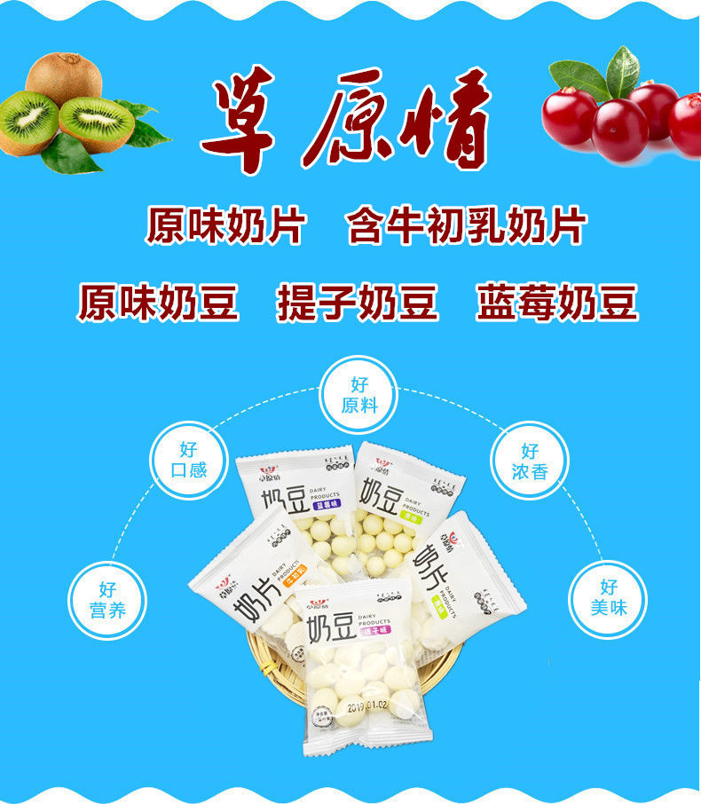 内蒙古特产草原情奶豆奶片奶贝500克小包装休闲零食提子奶豆