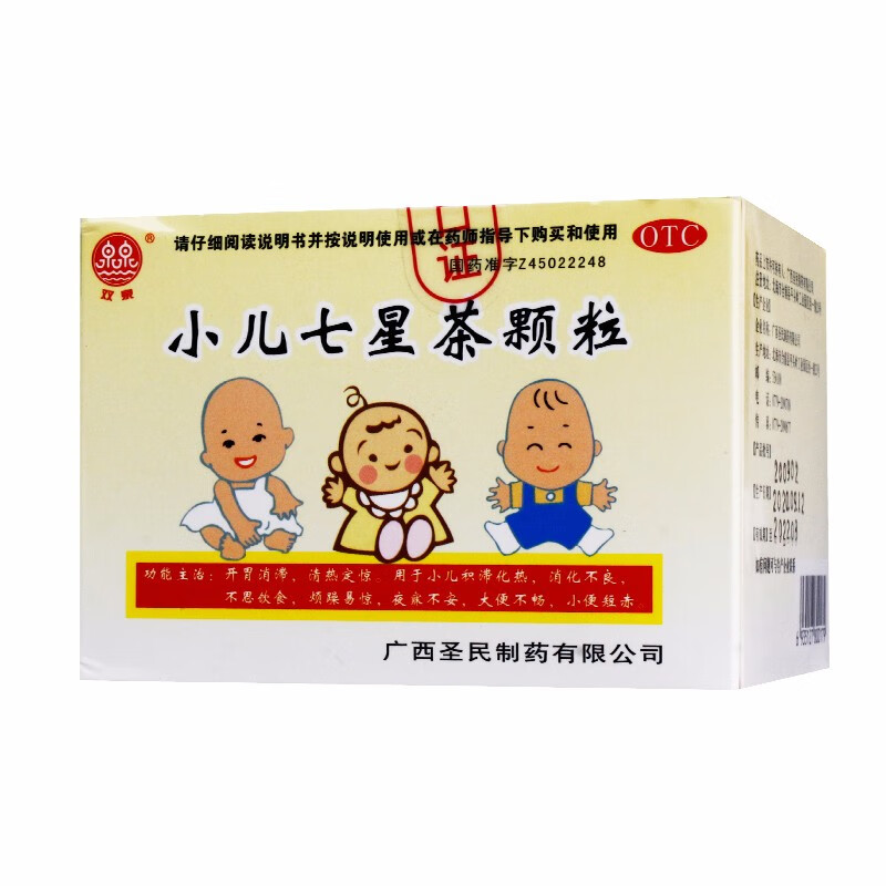 双泉 小儿七星茶颗粒 7g*10袋/盒 开胃消滞 清热定惊 用于小儿积滞化