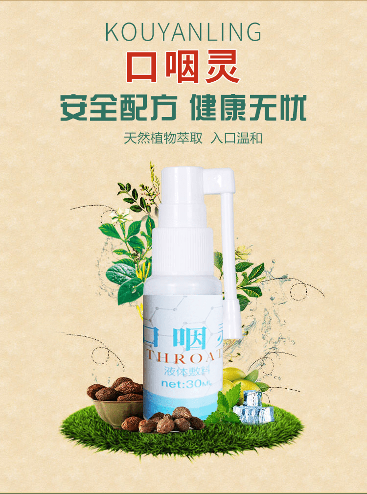 用于慢性咽喉肿痛喷雾剂嗽炎化痰清肺雾化液儿童家用喷雾1体验装