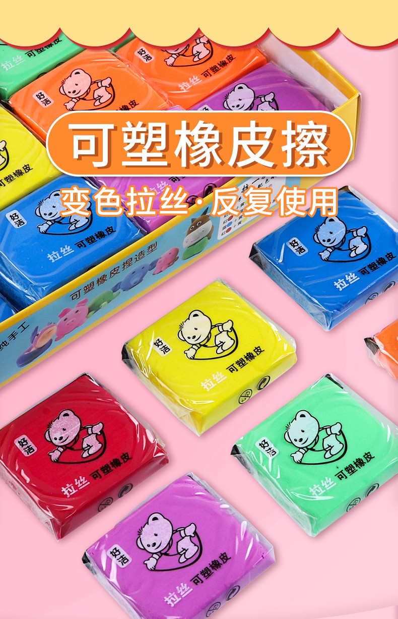 拉丝橡皮擦可塑可以拉丝变色彩色素描绘画学生美术生专用儿童幼儿园软