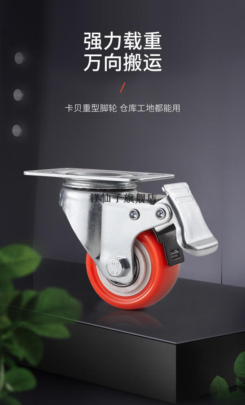 卡贝万向轮手推车重型转向轮带刹车配件平板车静音子定向脚轮重型