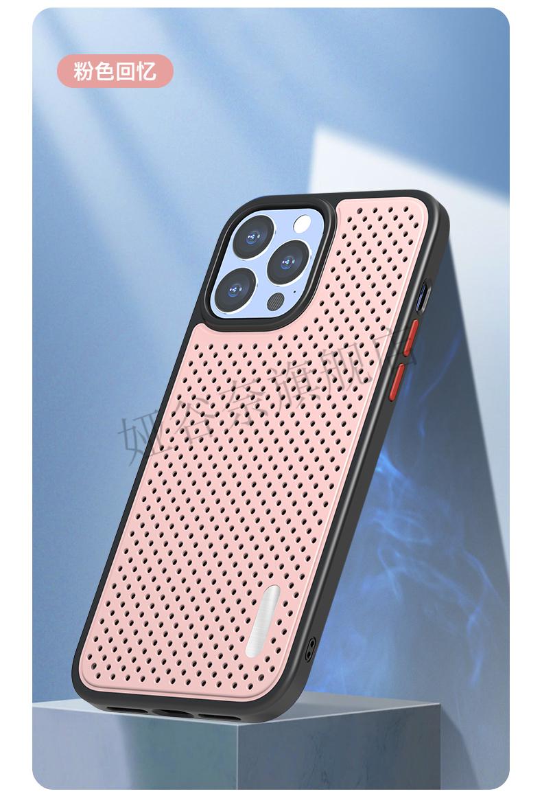 街米夏天石墨烯冰感散热壳通用于苹果13的手机壳新款iphone13promax