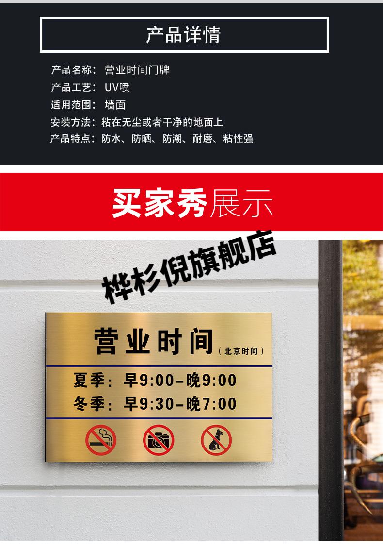 超市时间牌营业时间告示牌口腔诊所上班工作作息公示牌不锈钢铜牌定制