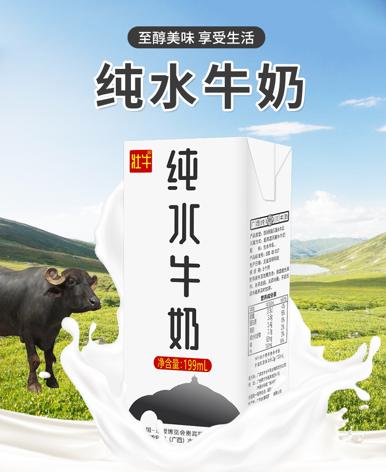 哈呱乐园 壮牛水牛奶牛奶199ml*12盒整箱装小孩学生早餐奶 12盒【图片
