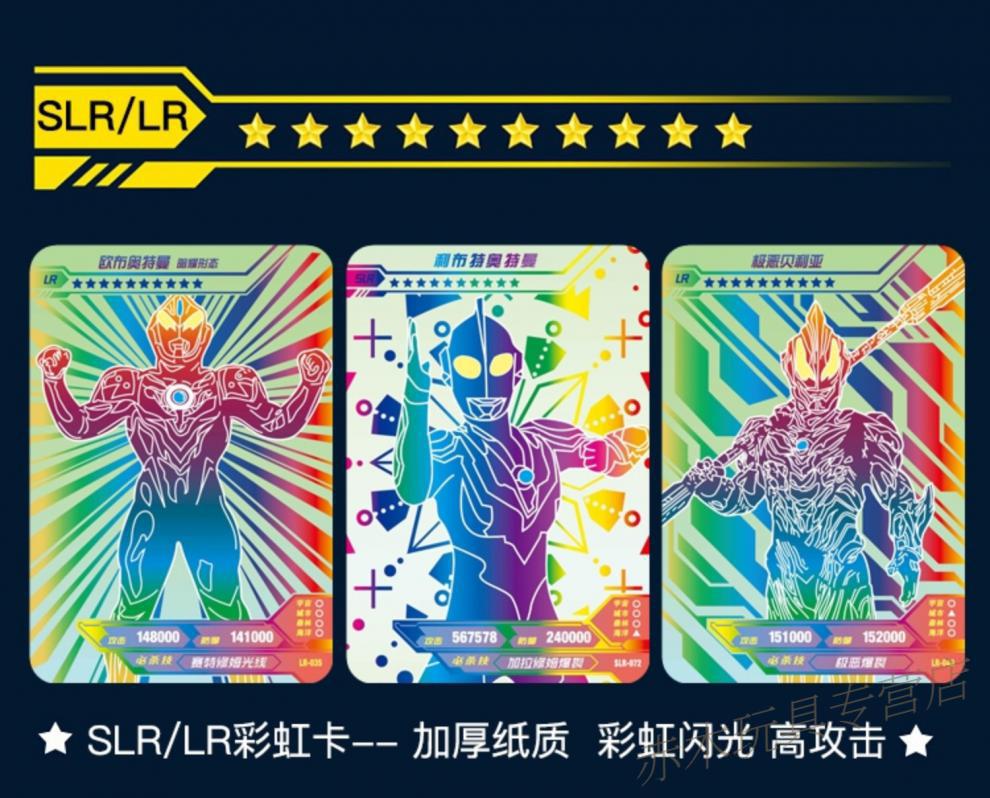 kenhan奥特曼3d满星卡片电视卡卡牌防水卡对战卡usr签名卡3d立体卡