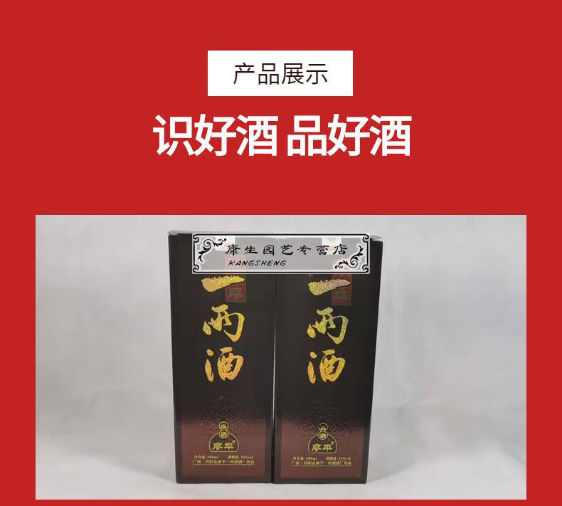 广西廖平一两酒露酒专卖店精品500ml装一两酒