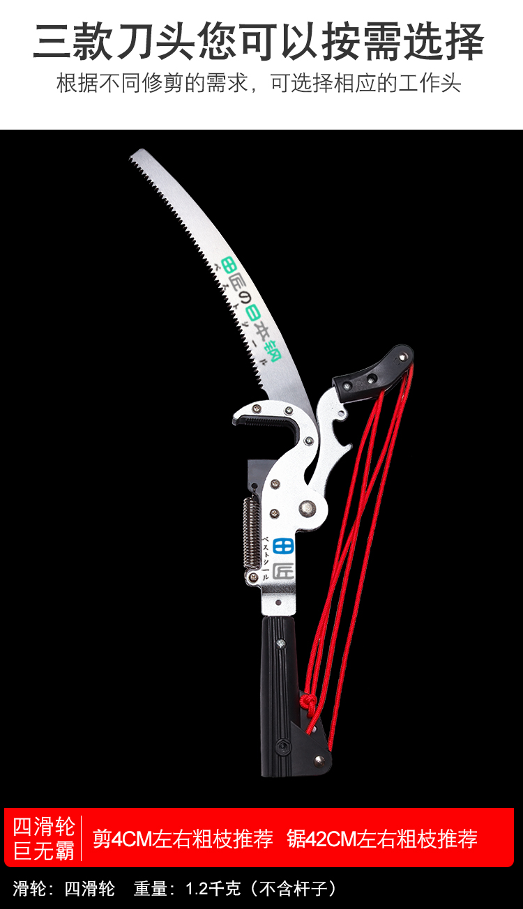 高枝剪高空剪高枝锯伸缩高空修枝剪香椿剪树枝剪 田匠7.
