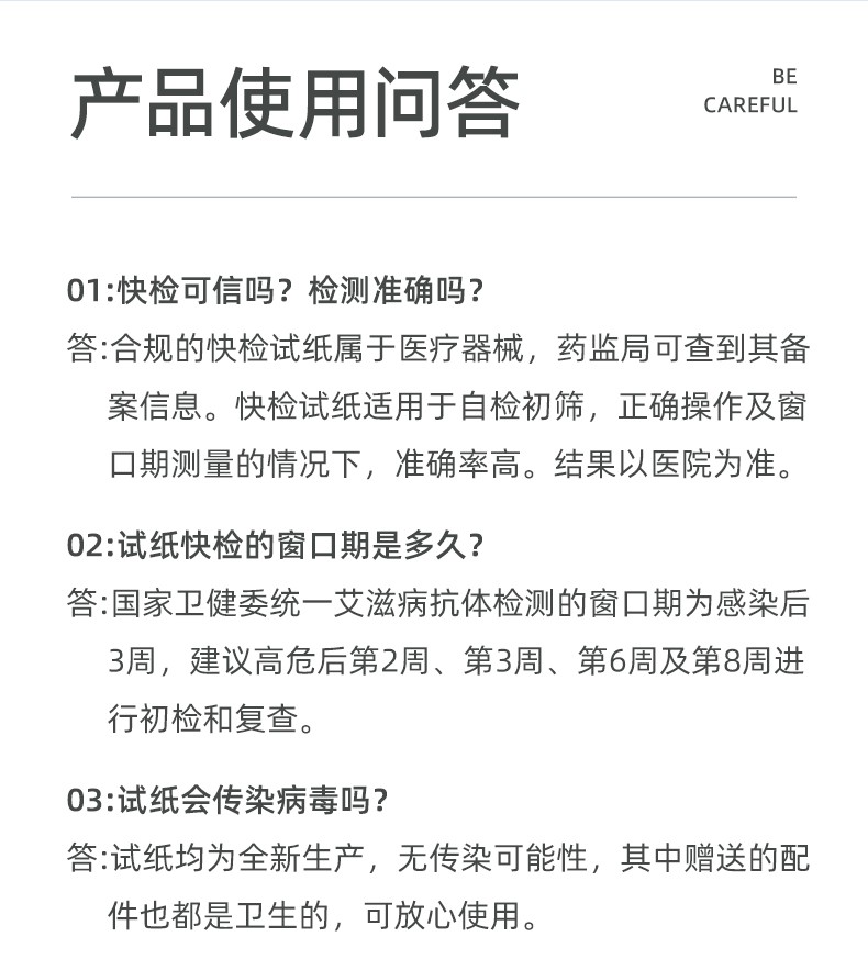 hiv检测纸艾滋病梅毒乙肝性病血唾液自检艾滋病试纸四联 【艾滋血唾双