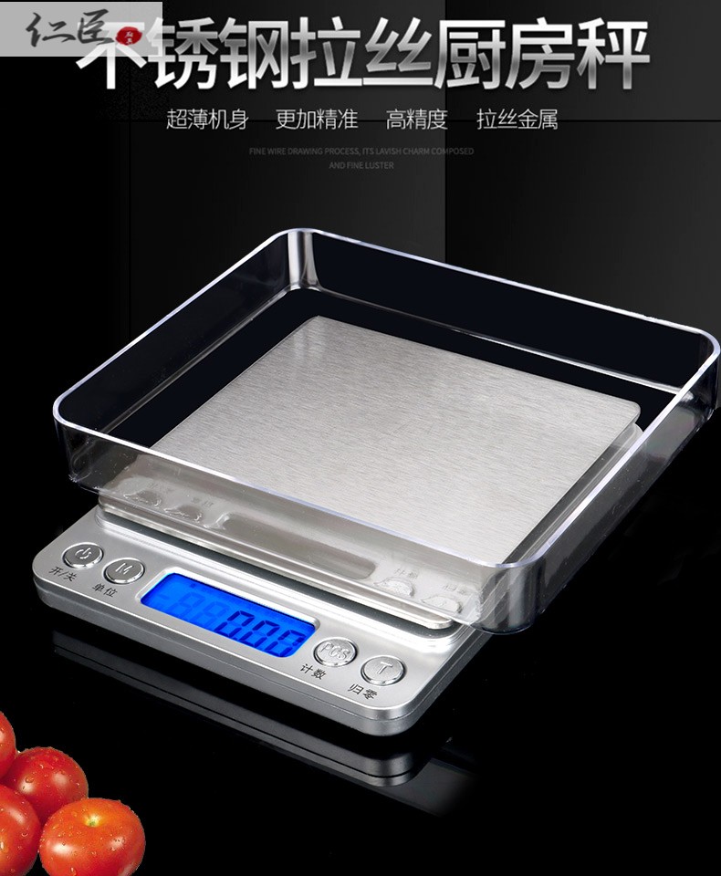 电子秤中称药材的小秤记克称精准001高精度厨房秤家用小型克数燕窝