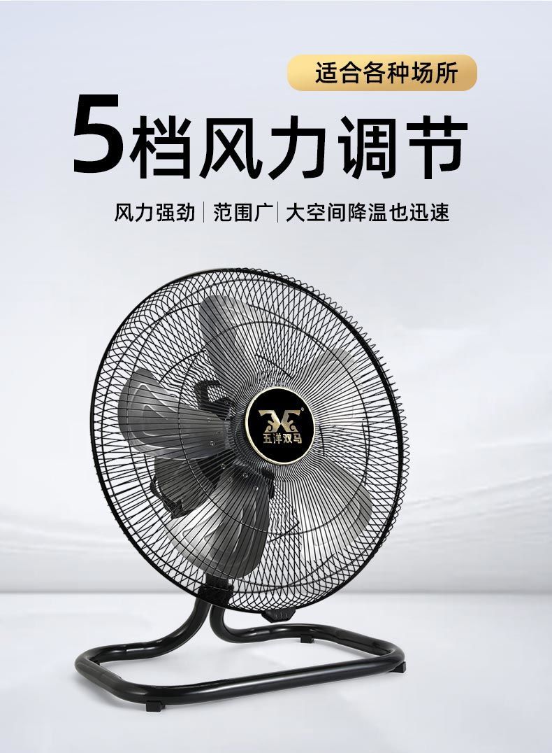 双马牌电风扇落地扇台式强风趴地摇头五叶大功率家用商用工业落地大同