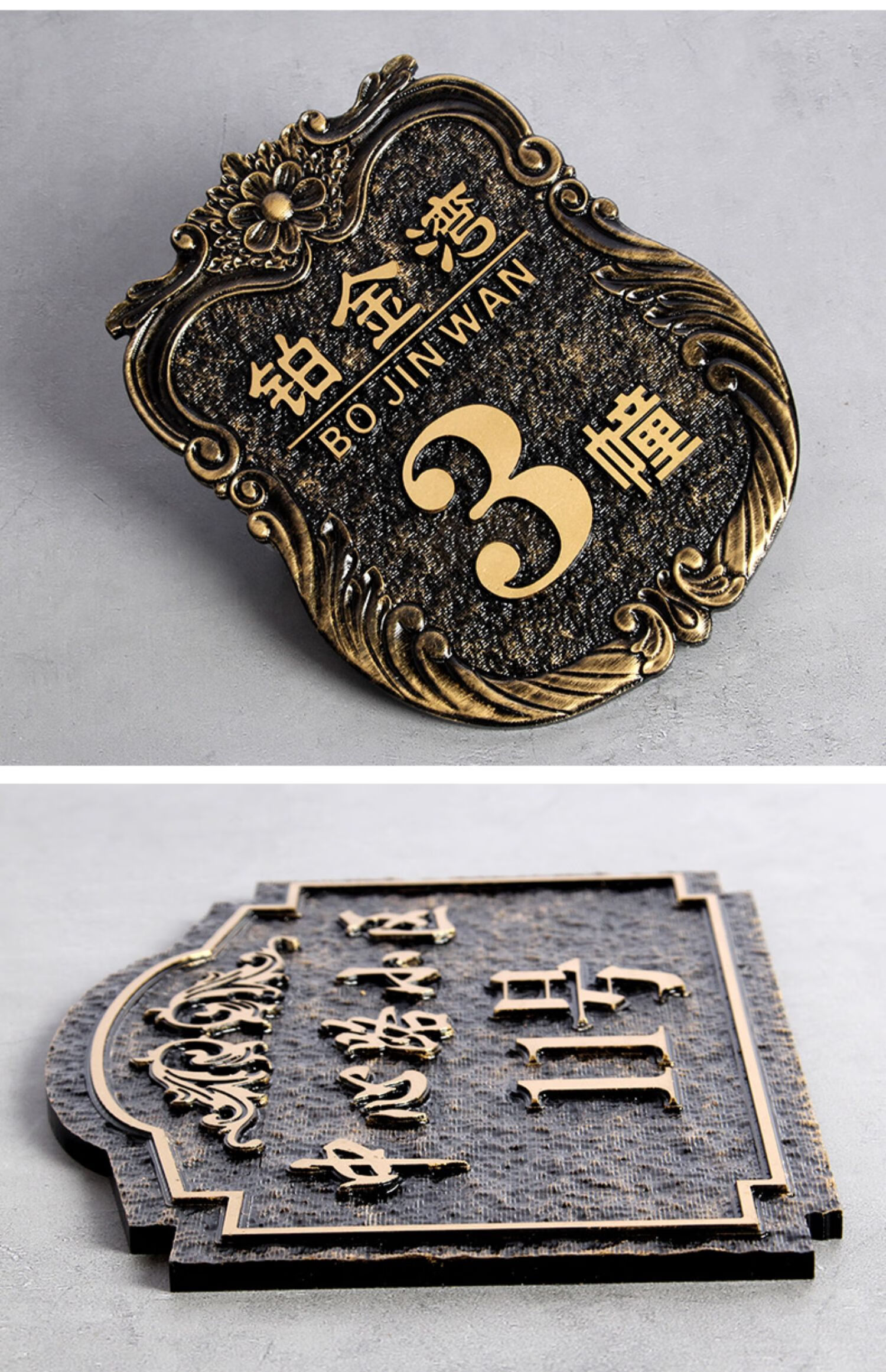 门牌号家用楼栋楼层牌金属仿铜数字牌单元牌指示牌门牌号定制房号牌房