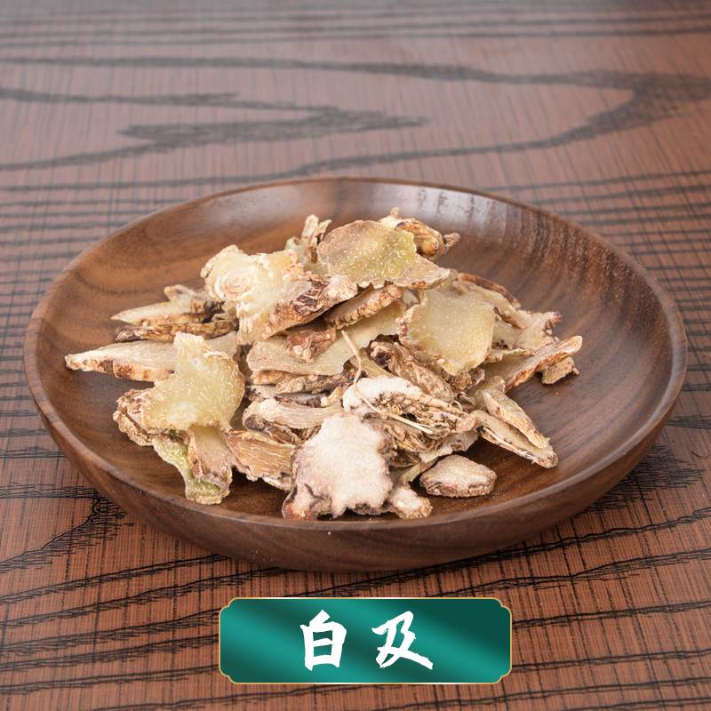 白及中药饮片中药材道地药材干净无杂无硫熏10g