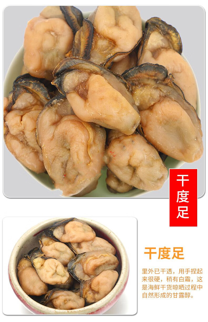 赣香婆 湛江生蚝干特大特级牡蛎干海蛎干广东海味海鲜特产干货蚝豉肉