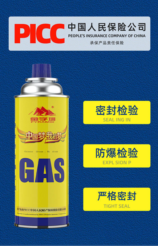 金字塔(pyramid)防爆卡式炉气罐喷火枪户外丁烷液化燃气瓶瓦斯气体小