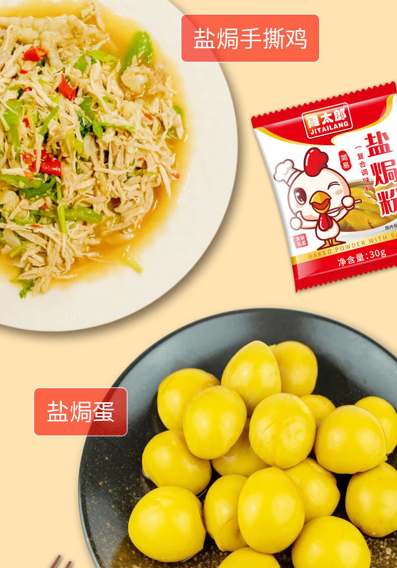 盐焗粉家用海鲜盐焗粉虾专用料盐局粉海鲜用盐焗粉盐焗虾调料 30g 30g