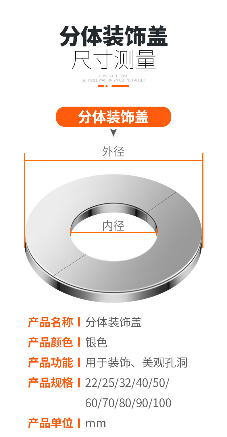 60燃气热水器装饰罩不易锈钢装饰盖圆形三角阀龙头墙洞遮丑盖水管