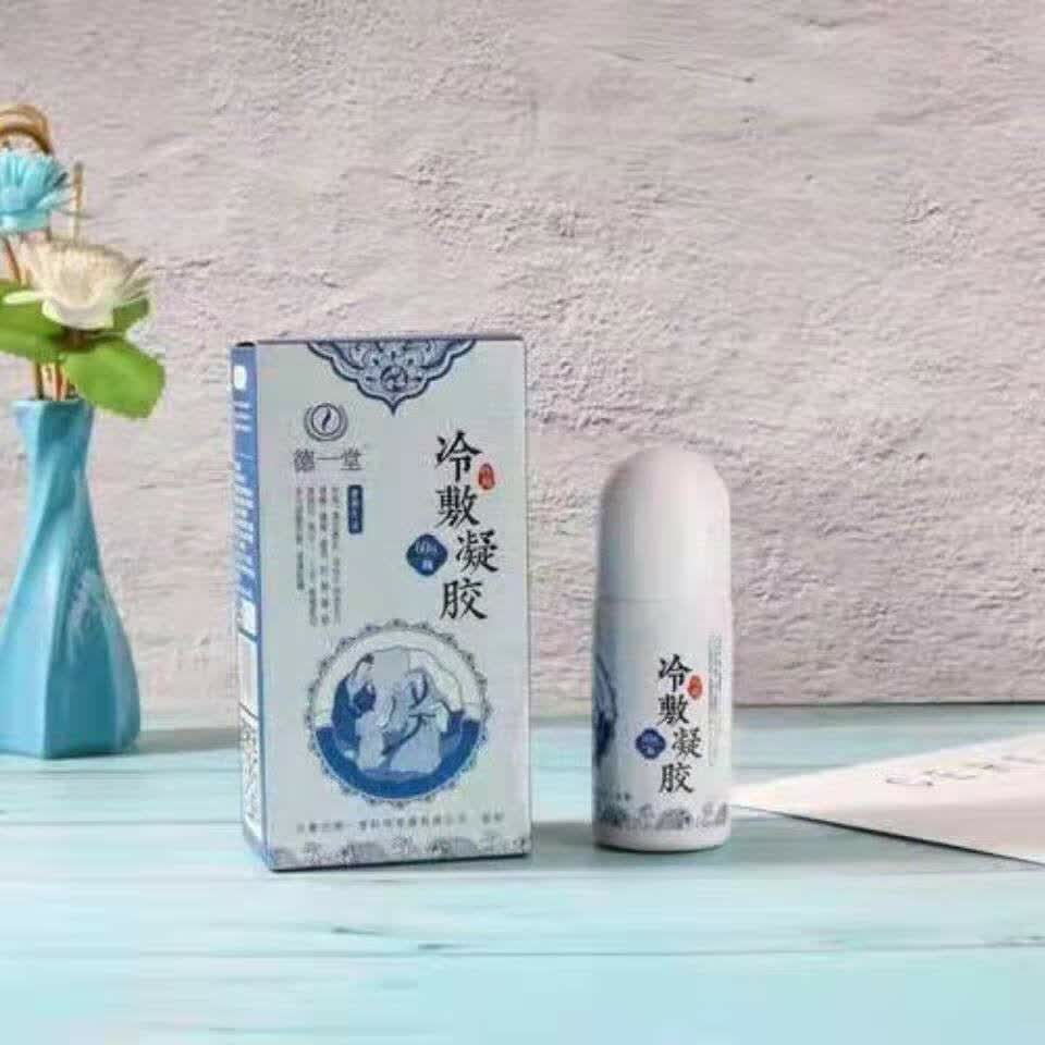 官方旗舰德一堂冷敷凝胶官方德一堂冷敷凝胶疑胶新款蓝得一堂筋骨冷凝