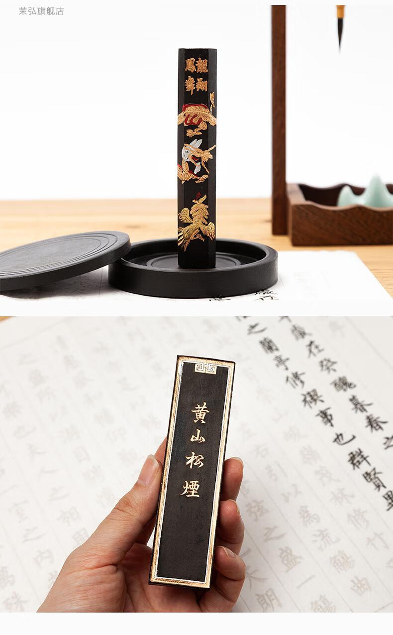 徽州胡开文墨条二两黄山松烟墨块墨锭文房四宝老胡开文徽墨纯手工研墨