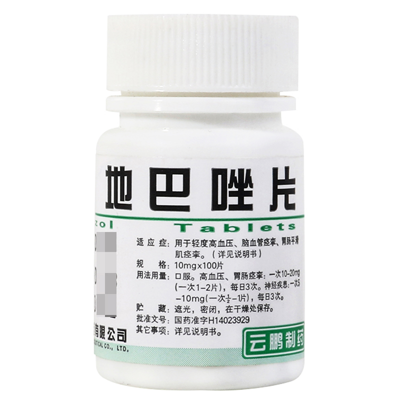 云鹏地巴唑片10mg100片地吧坐片用于轻度高血压脑血管痉挛胃肠平滑肌