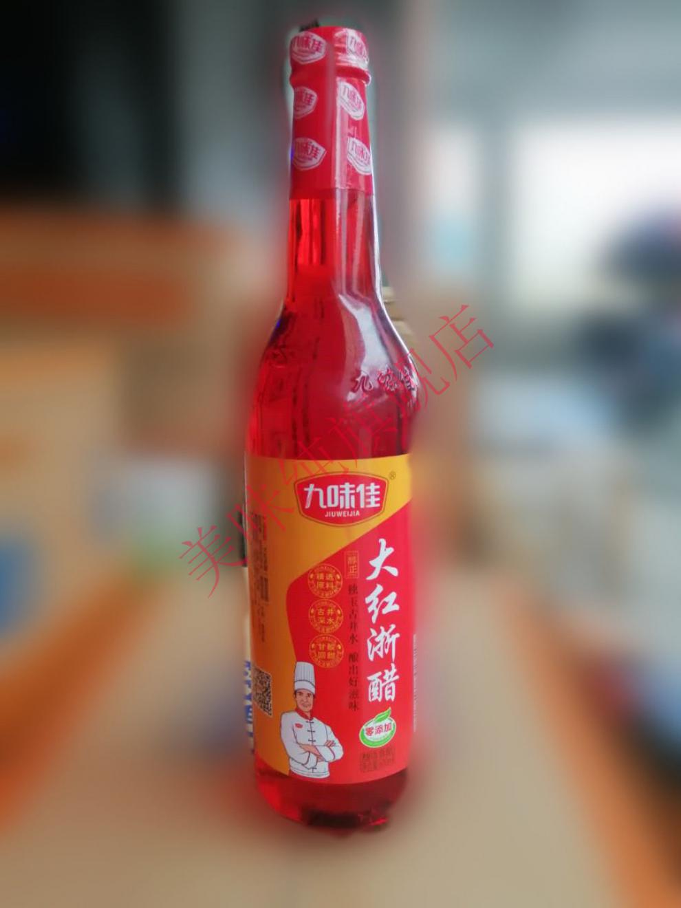 九味佳大红浙醋600ml螃蟹虾上色红醋泡萝卜泡菜调料家用商用 九味佳红