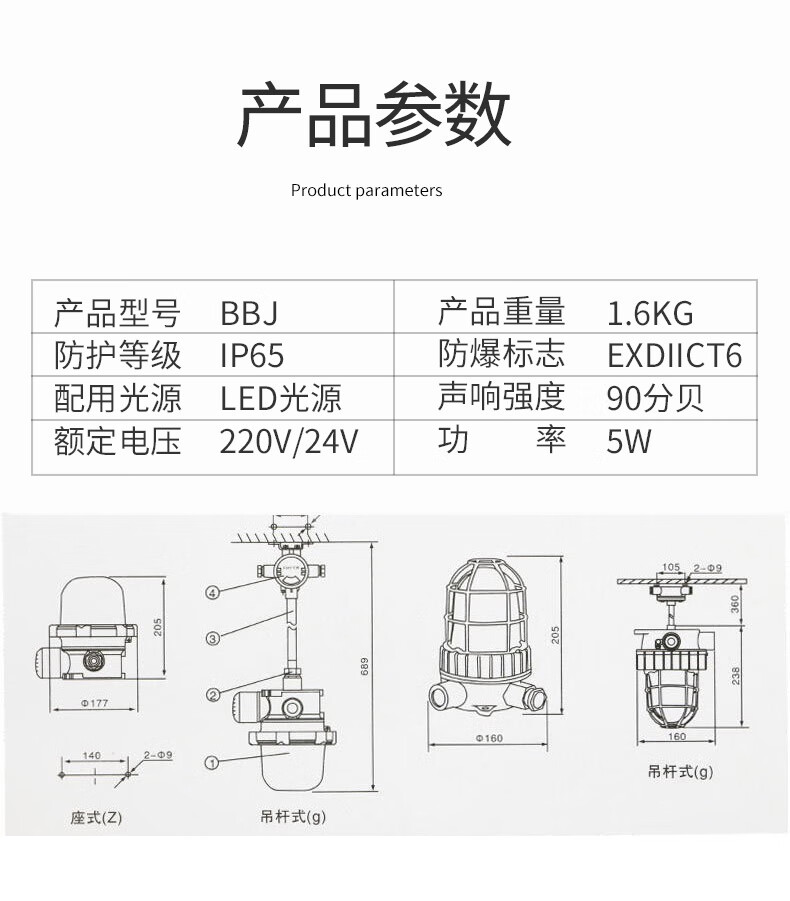 定制bbj防爆声光报警器220v24v警示灯led信号灯90分贝防爆型警报灯