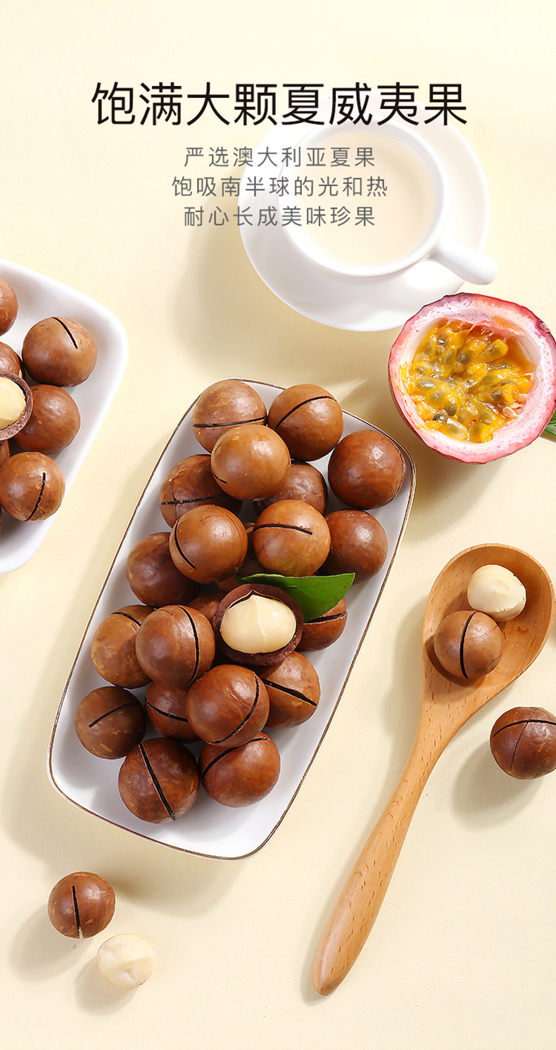 百草味夏威夷果268gx2袋坚果零食炒货干果仁送开口器奶油味