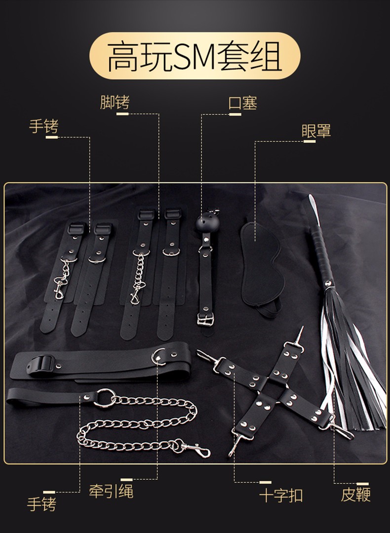 成人用品夫妻sm刑具套装绳子捆绑情趣用品调情项圈分腿器口球皮鞭性
