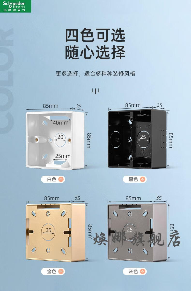 施·耐德明装底盒86型明装底盒开关插座接线盒pvc明盒加厚电线盒暗装