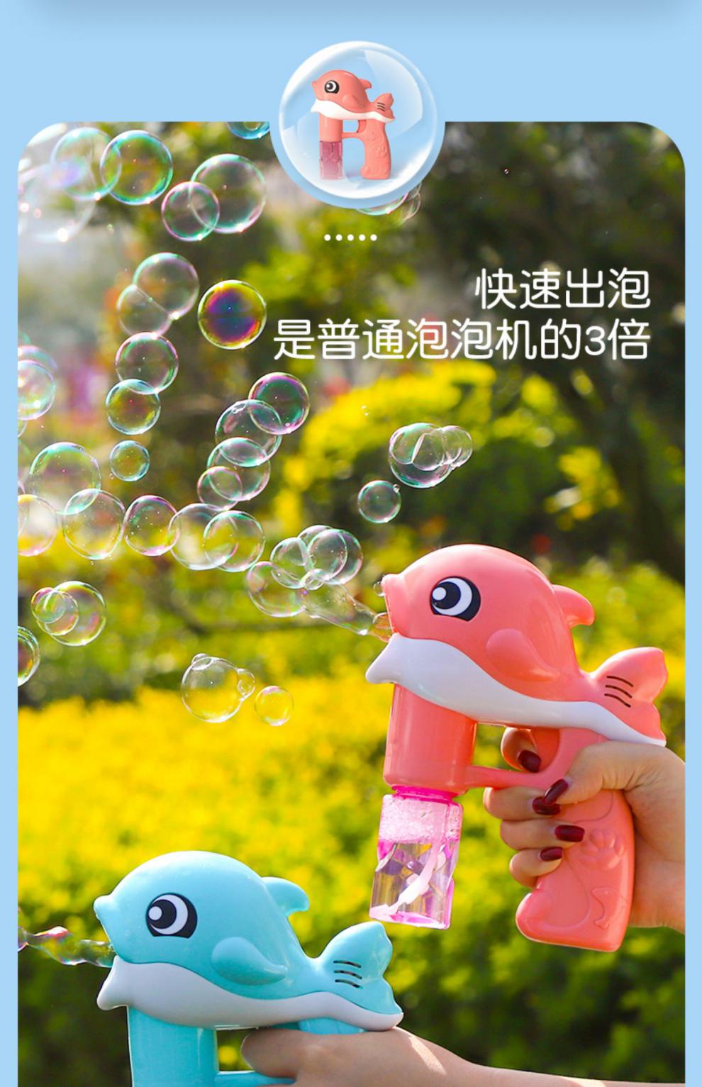 心网红婴儿液泡泡机 【充电款粉】海豚泡泡枪 2水 20液(送电池)【图片
