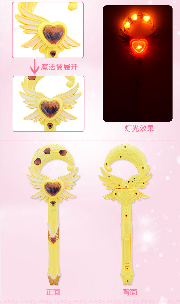 巴拉拉魔仙棒小女孩巴拉芭拉小魔仙公主儿童玩具魔法