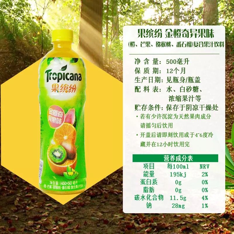 果缤纷饮料百事可乐纯果乐果缤纷500m15瓶热带水果味金橙味浓缩果汁