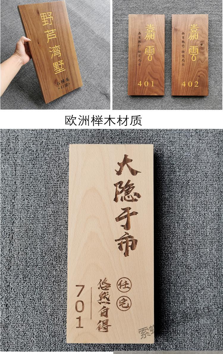 小木牌刻字定制木质门牌号码牌挂牌定制复古住宅中式家用个性创意