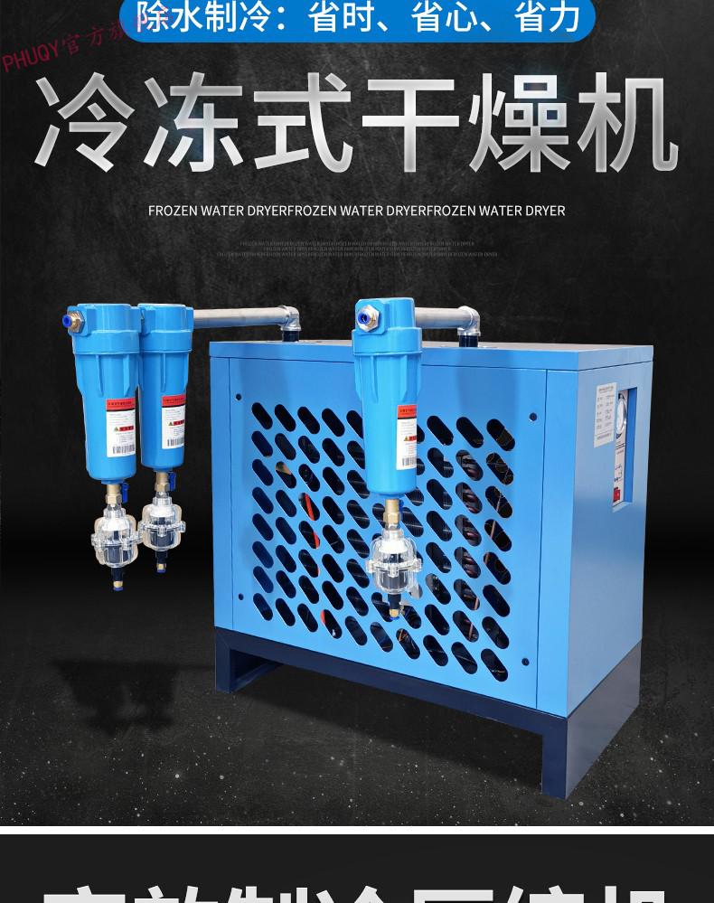 冷冻式干燥机1520303868立方空压机压缩空气冷干机20立方带过滤器管件