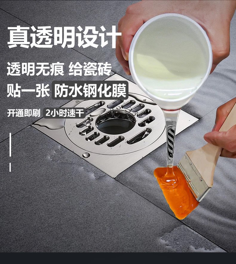 【超强防水】沃特浦坚能卫生间防水胶水专用胶透明免砸砖渗透剂浴室