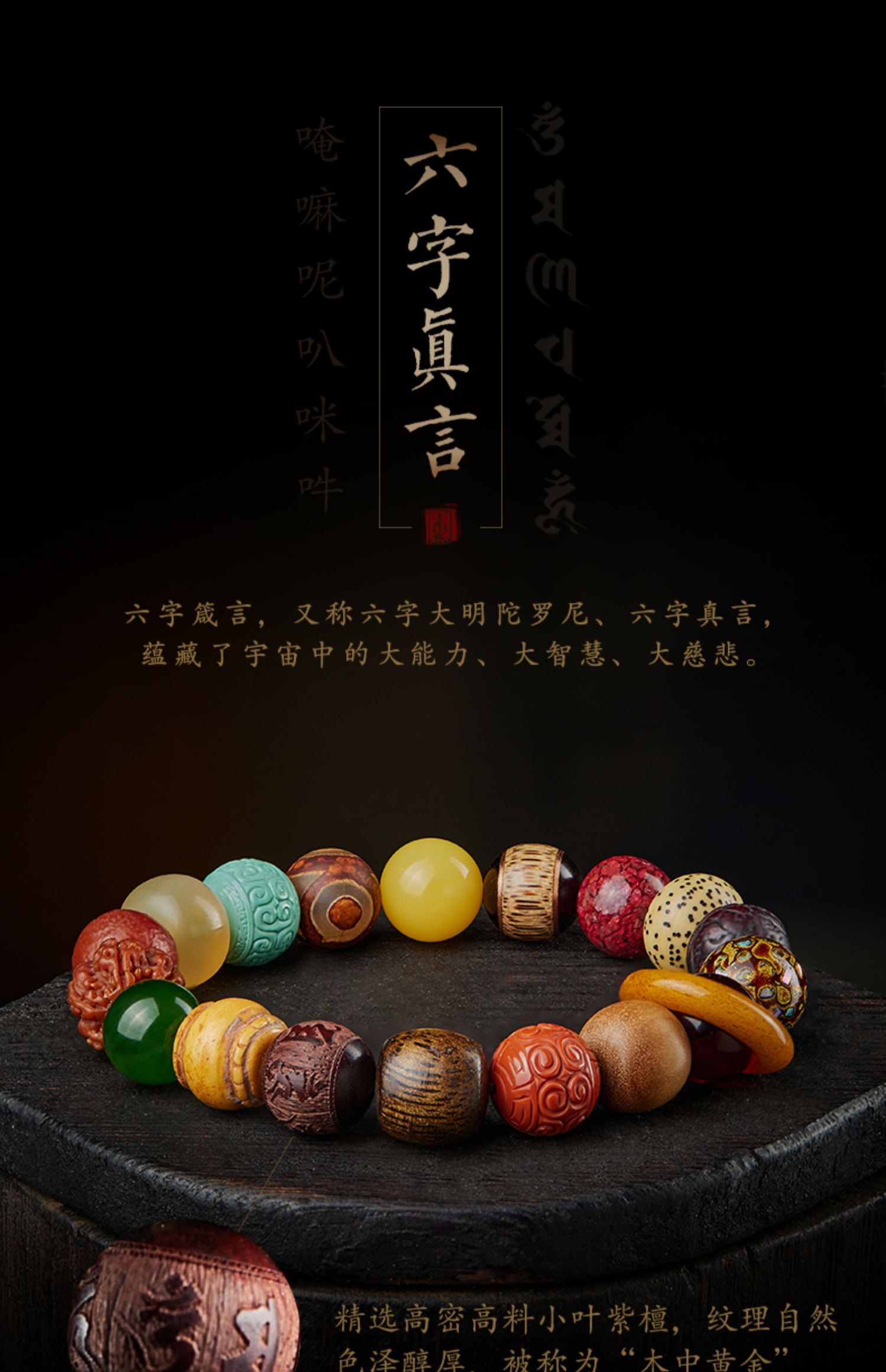 古玩手链男挂饰盘玩送长辈爸爸妈妈生日礼物男六字真言大漆多宝手持珠