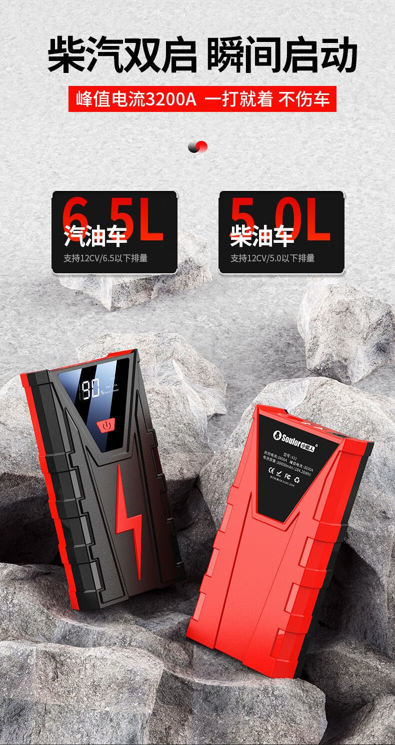 小能人汽车启动电源12v搭电点火充电宝打火备用电瓶启动神器99800毫安