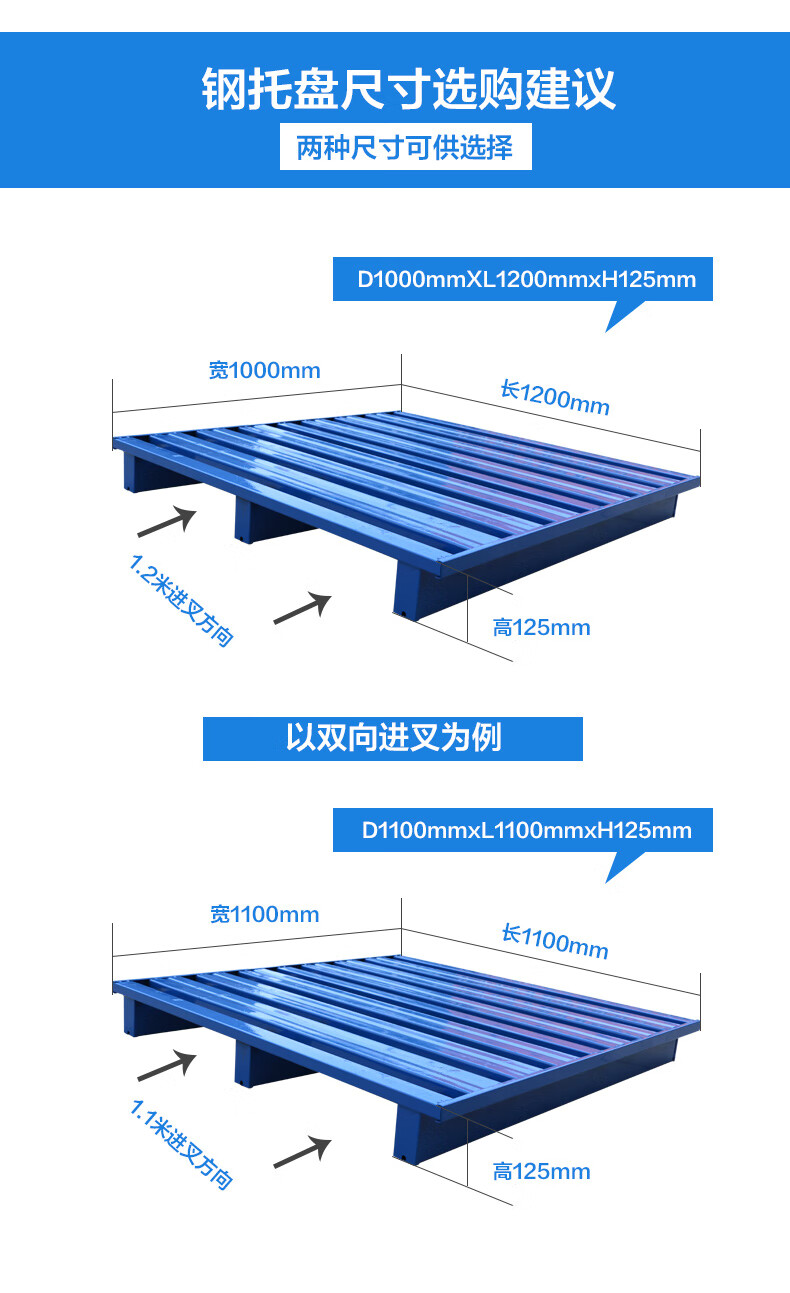 塑胶托盘工厂用 仓库托盘货物铁托盘铁栈板防潮板塑料垫板叉车托盘垫