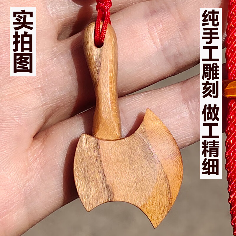 2022新款斧子乔迁 桃木斧子挂件小斧头桃木剑纯手工小桃木斧子汽车