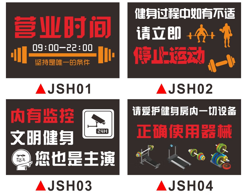 跑步机警示牌私教区轻拿轻放标语器械使用温馨提示贴纸磨砂墙贴定做