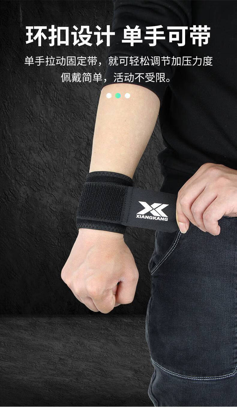 乒乓球护腕男健身扭伤加压绷带篮球羽毛球排球关节女护手腕腱鞘套指
