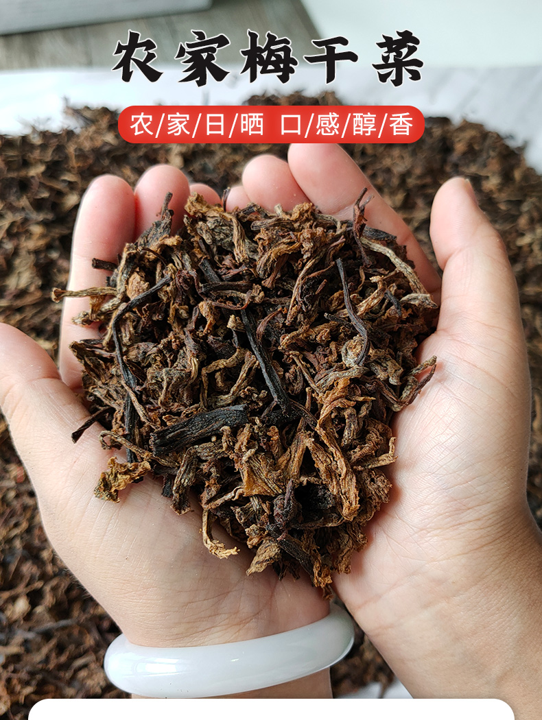 梅干菜干货菜类大全免洗梅菜干正宗农家特产扣肉梅菜500g【图片 价格