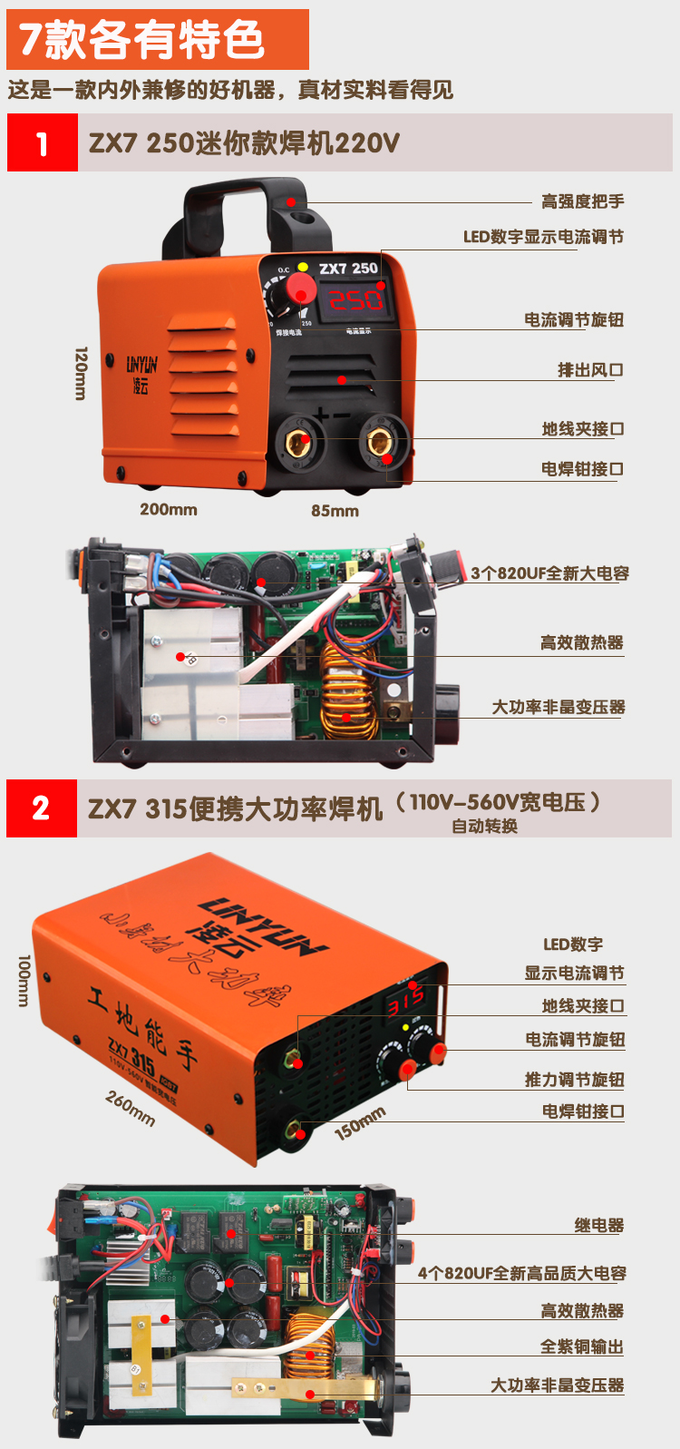 380v全自动工业级家用小型全铜电焊机 250迷你款(10米线)【图片 价格