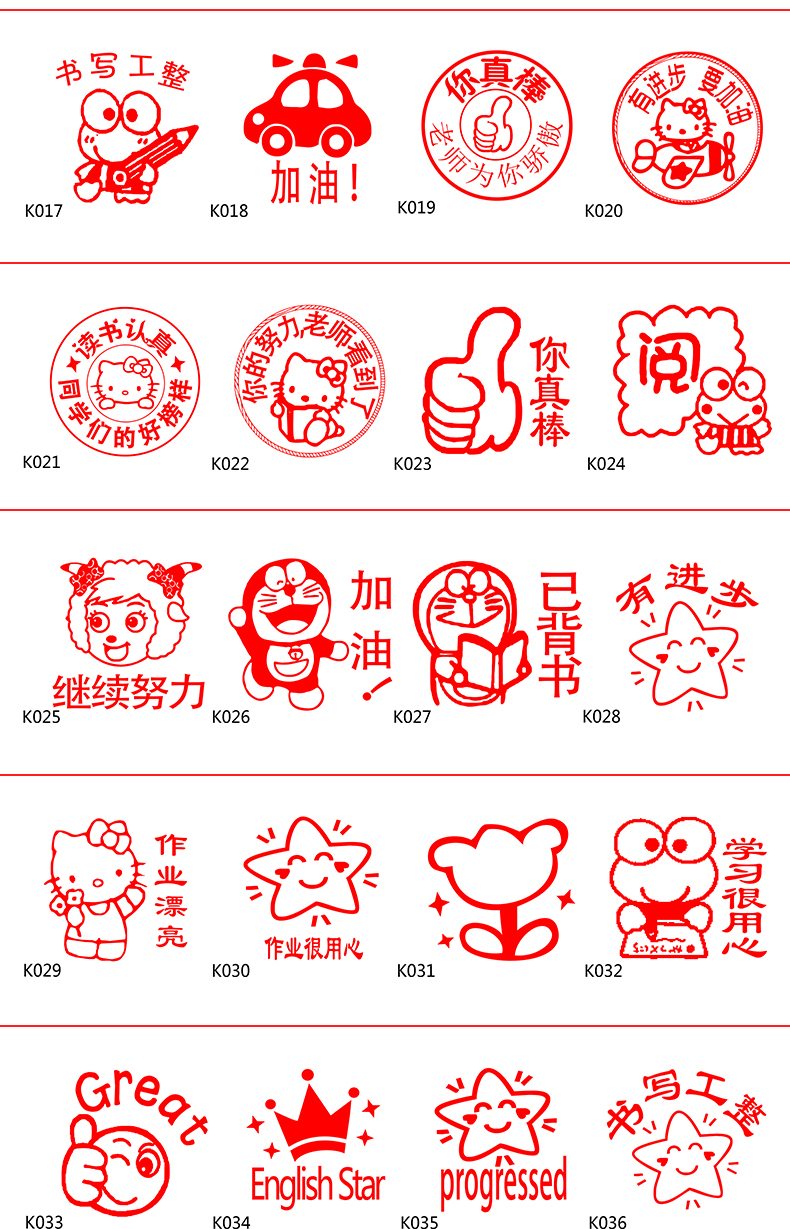儿童奖励印章大号教师用章教学奖励鼓励小学生儿童可爱盖章表扬你真棒