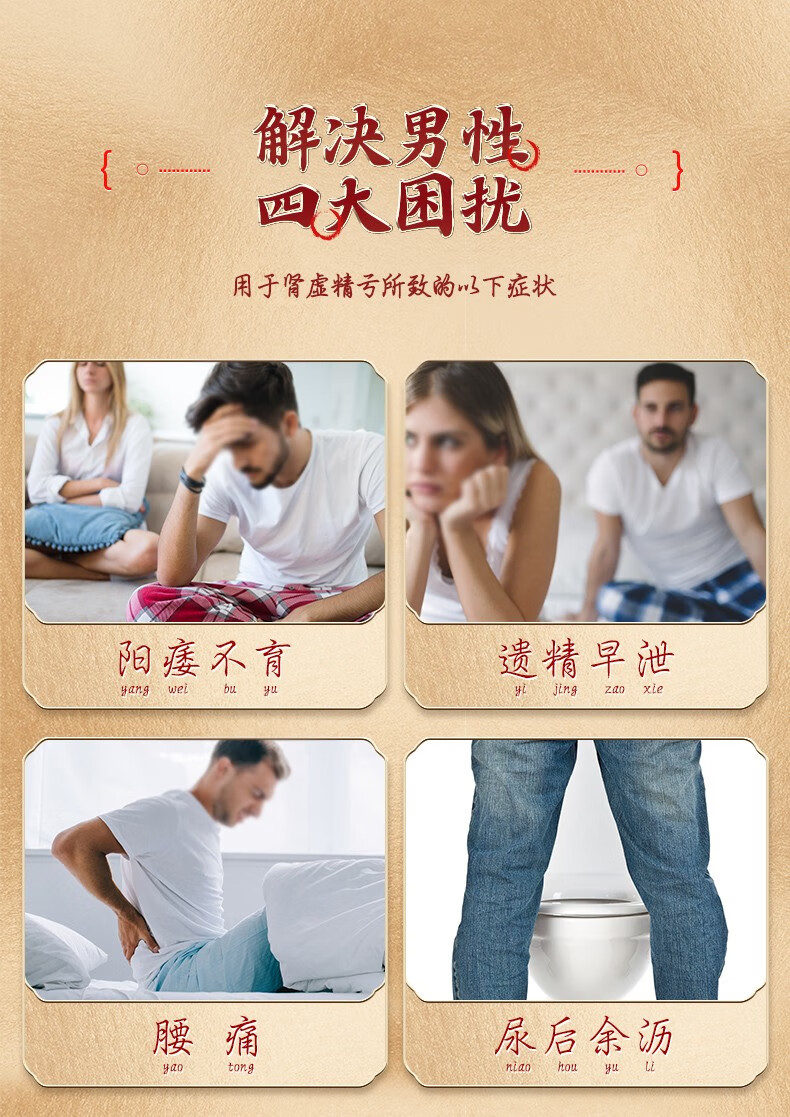 早泄药肾虚中药补肾壮阳固精肾阴虚肾阳虚的药六味地黄丸胶囊补益类