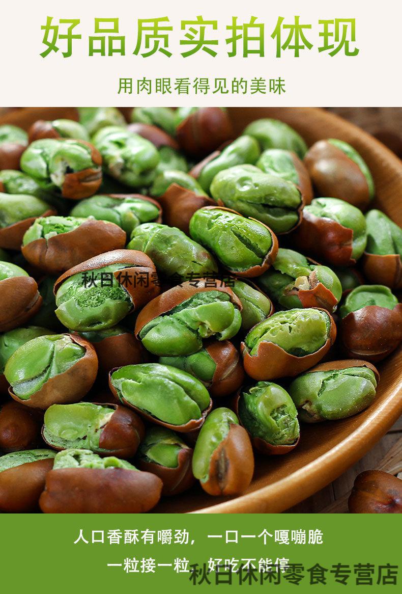 新货正宗云南保山绿心蚕豆非油炸整箱炒蚕豆酥皮蚕豆透心绿豆炭烧蚕豆
