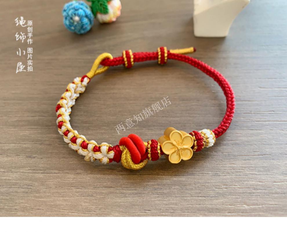 桃花手链编绳 材料包diy小桃花结手绳红绳编织手链本命年抖音 【宫墙